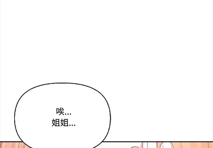 第23话-大学女生宿舍的祕密-One Team,St. moon（第3张）