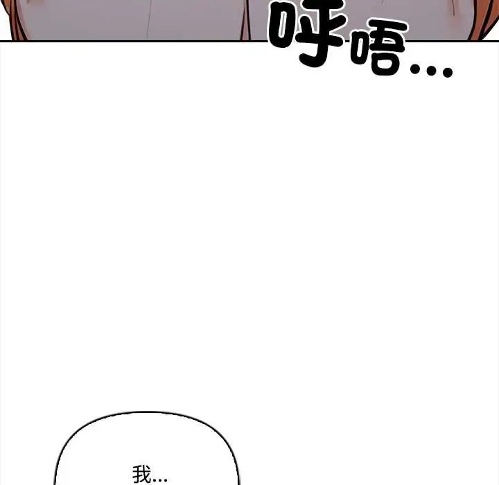 第23话-大学女生宿舍的祕密-One Team,St. moon（第5张）