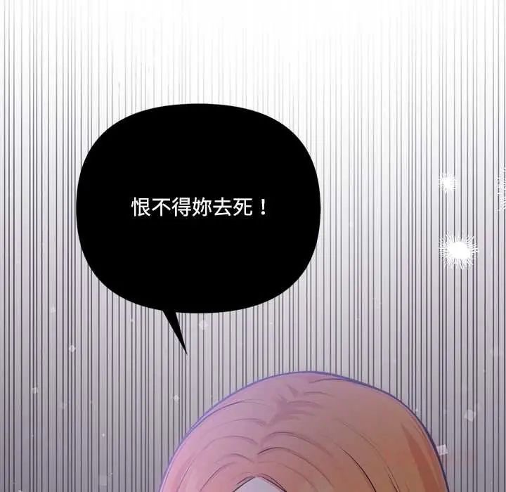 第23话-大学女生宿舍的祕密-One Team,St. moon（第8张）