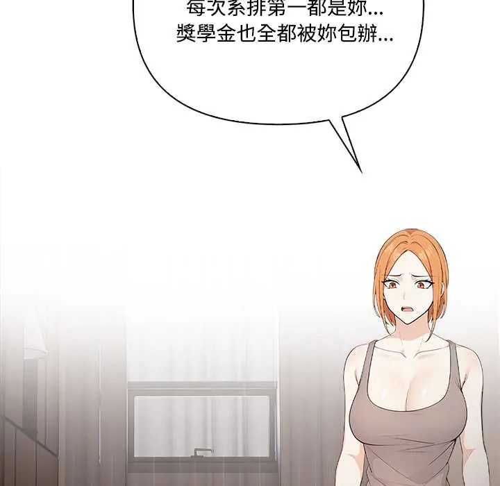 第23话-大学女生宿舍的祕密-One Team,St. moon（第13张）