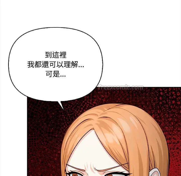 第23话-大学女生宿舍的祕密-One Team,St. moon（第15张）