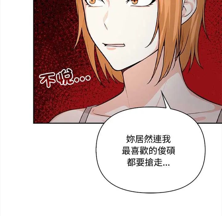 第23话-大学女生宿舍的祕密-One Team,St. moon（第16张）