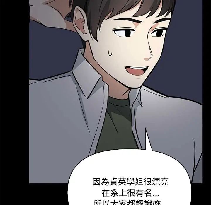 第23话-大学女生宿舍的祕密-One Team,St. moon（第19张）