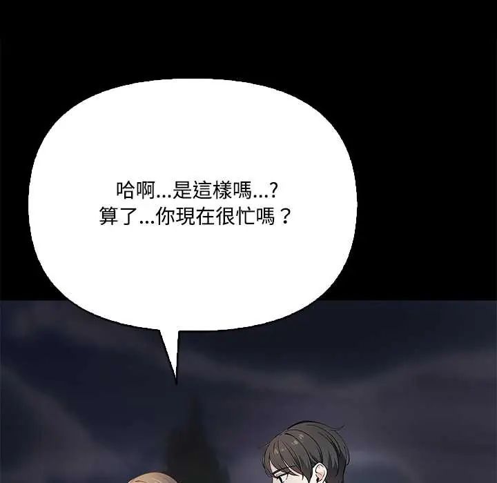 第23话-大学女生宿舍的祕密-One Team,St. moon（第21张）