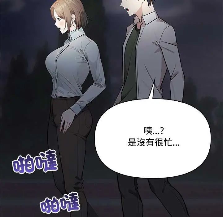 第23话-大学女生宿舍的祕密-One Team,St. moon（第22张）