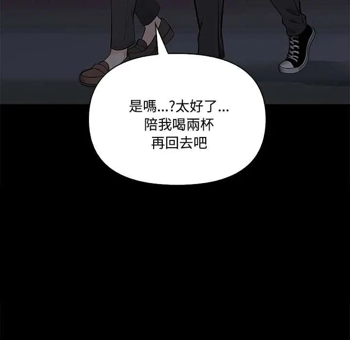 第23话-大学女生宿舍的祕密-One Team,St. moon（第23张）