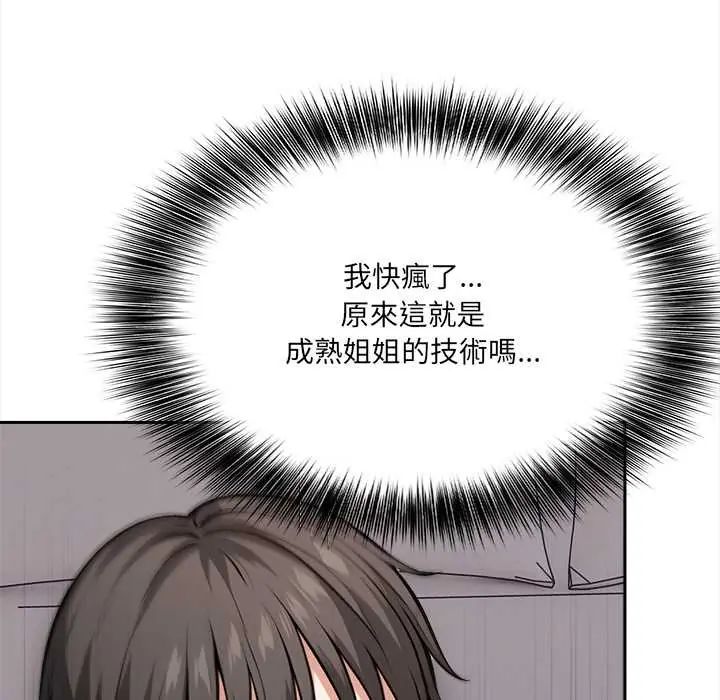 第24话-大学女生宿舍的祕密-One Team,St. moon（第19张）