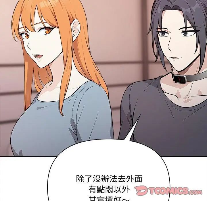 第25话-大学女生宿舍的祕密-One Team,St. moon（第2张）