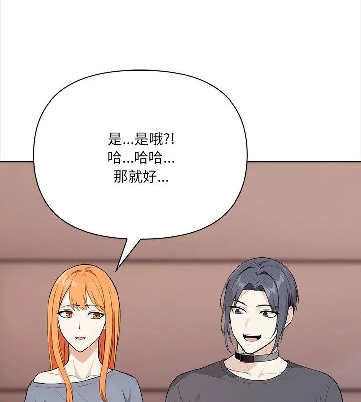 第25话-大学女生宿舍的祕密-One Team,St. moon（第4张）