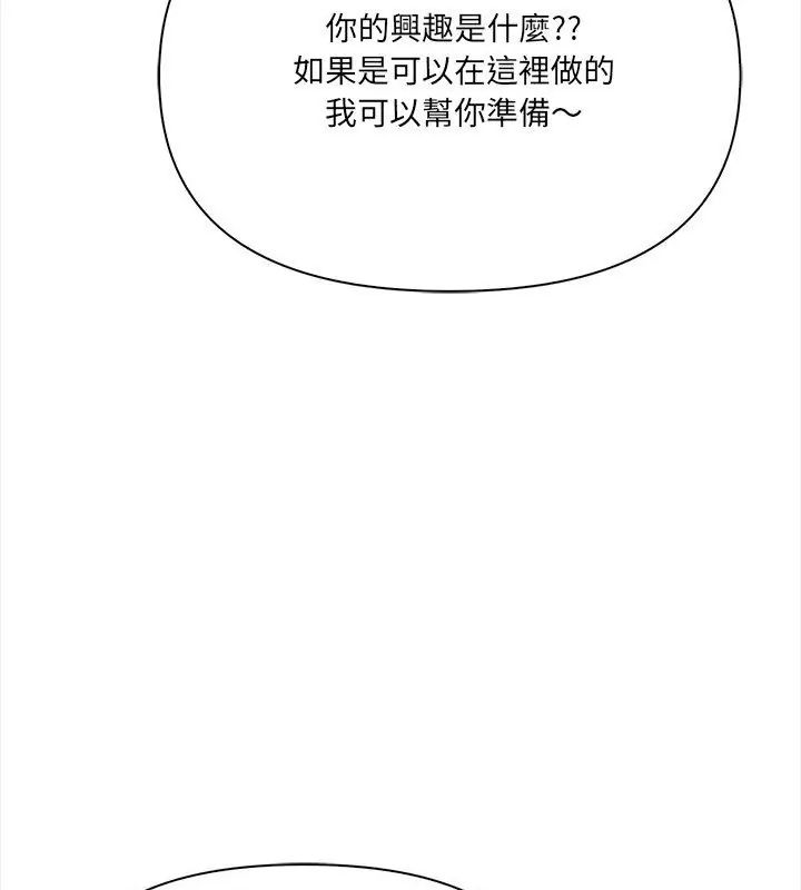 第25话-大学女生宿舍的祕密-One Team,St. moon（第6张）