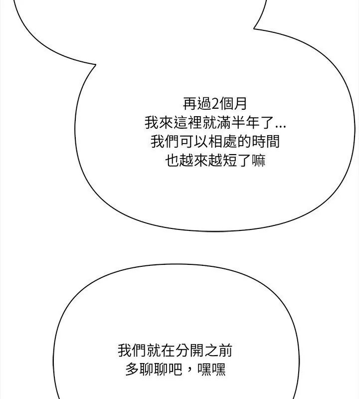 第25话-大学女生宿舍的祕密-One Team,St. moon（第9张）