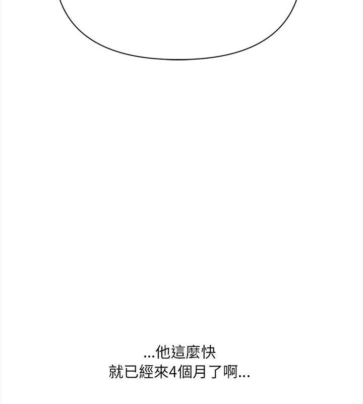 第25话-大学女生宿舍的祕密-One Team,St. moon（第10张）