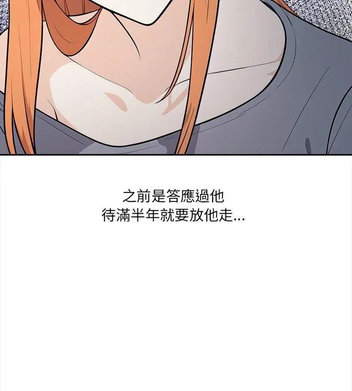 第25话-大学女生宿舍的祕密-One Team,St. moon（第12张）