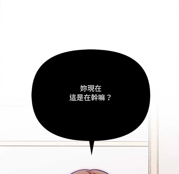 第26话-大学女生宿舍的祕密-One Team,St. moon（第5张）