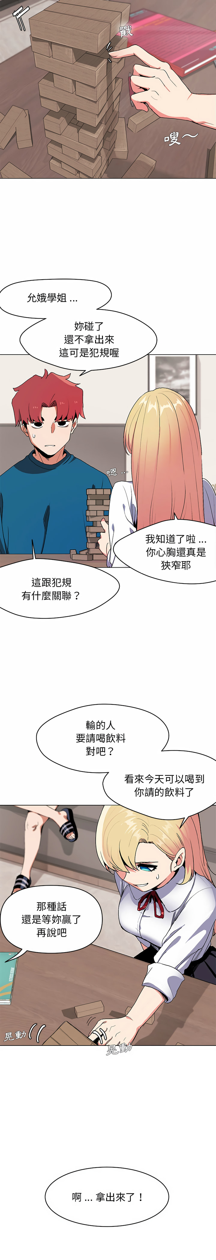 第1话-大学生活就从社团开始-佚名（第17张）