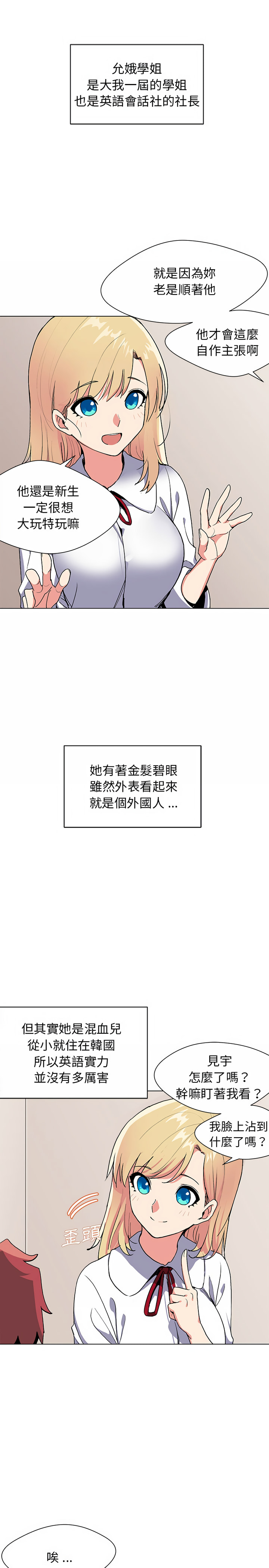 第1话-大学生活就从社团开始-佚名（第23张）