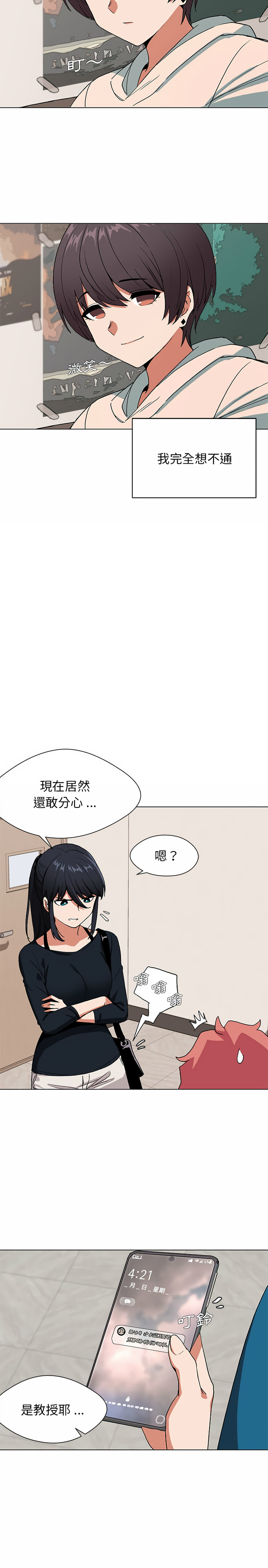 第1话-大学生活就从社团开始-佚名（第27张）