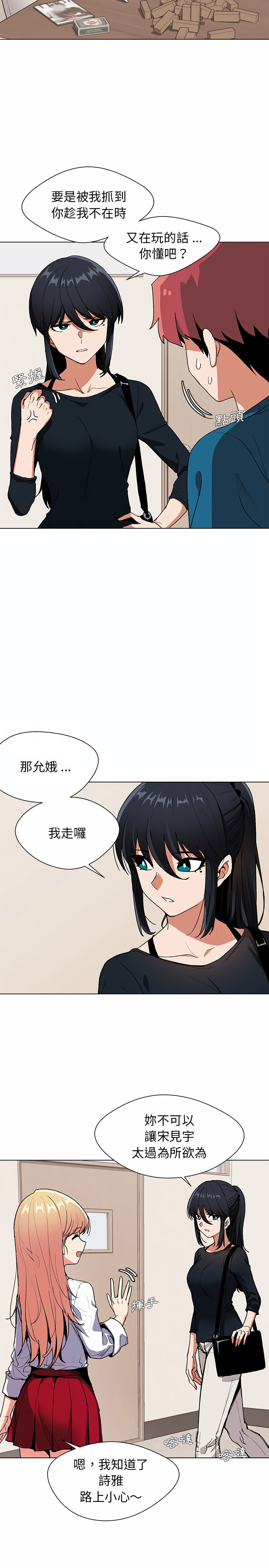 第1话-大学生活就从社团开始-佚名（第29张）
