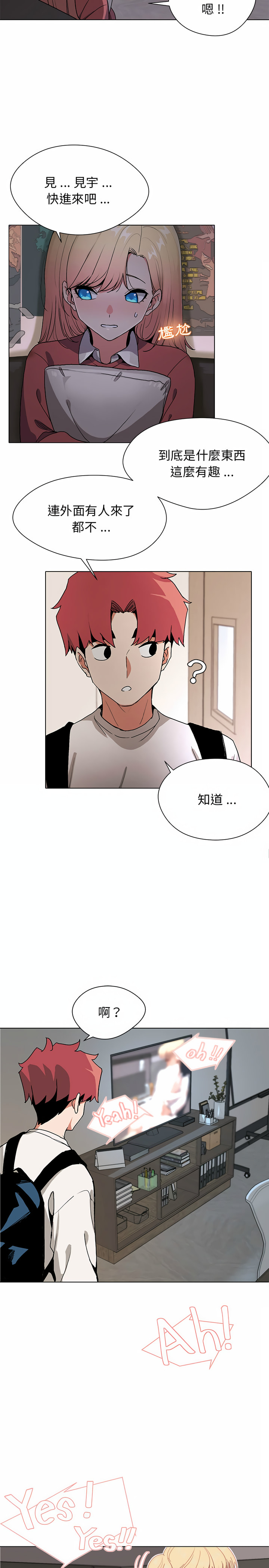 第1话-大学生活就从社团开始-佚名（第34张）