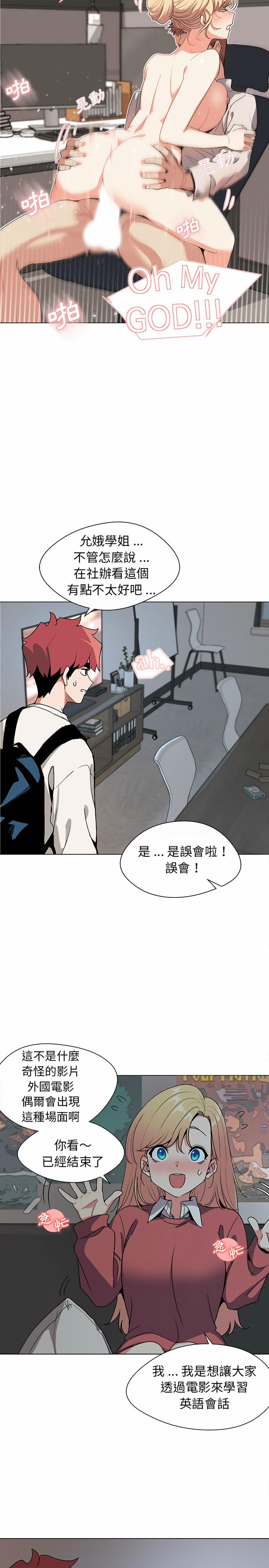 第1话-大学生活就从社团开始-佚名（第35张）