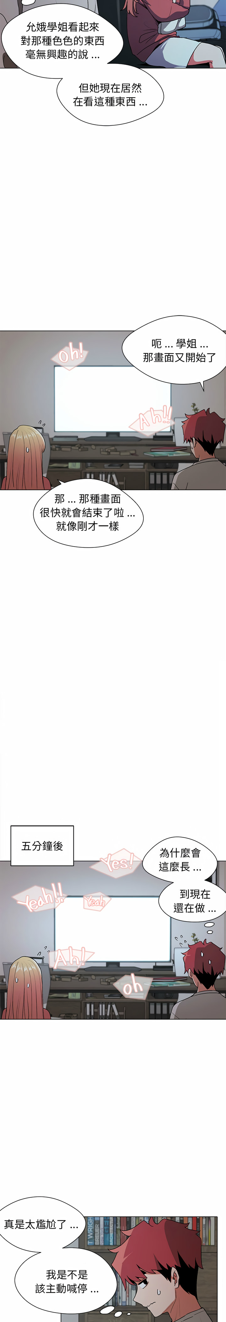 第1话-大学生活就从社团开始-佚名（第38张）