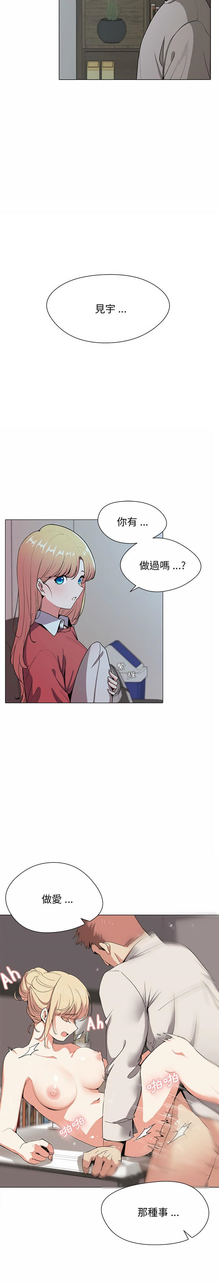 第1话-大学生活就从社团开始-佚名（第39张）