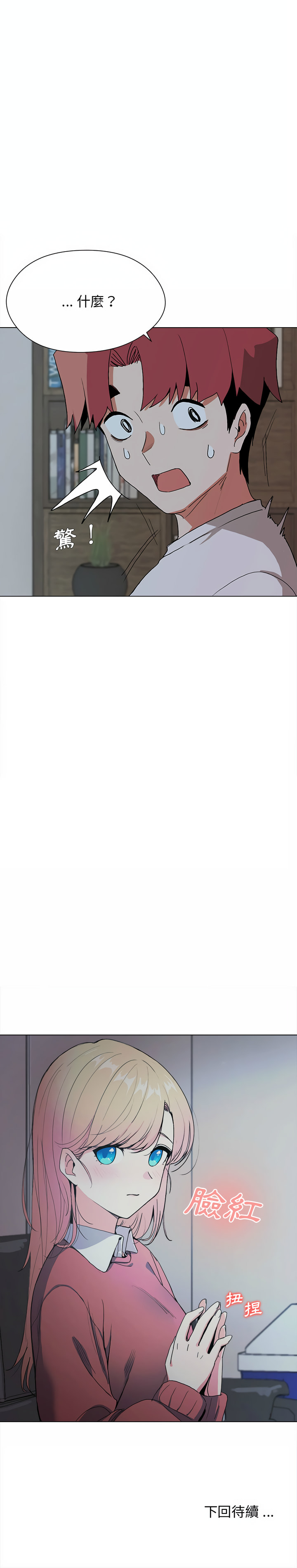 第1话-大学生活就从社团开始-佚名（第40张）