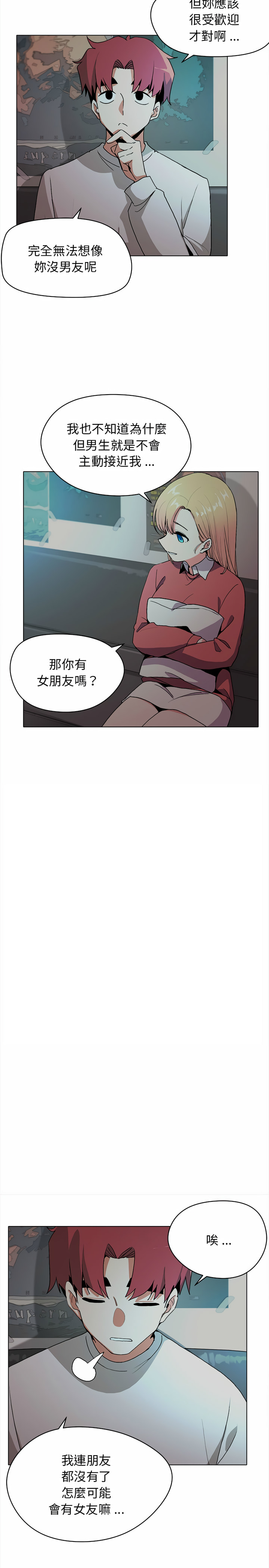 第2话-大学生活就从社团开始-佚名（第9张）
