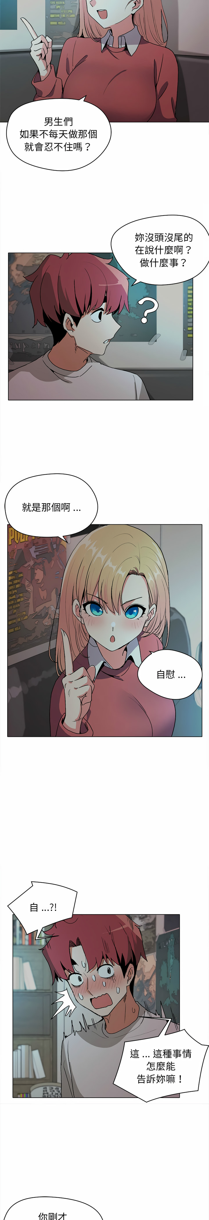 第2话-大学生活就从社团开始-佚名（第11张）