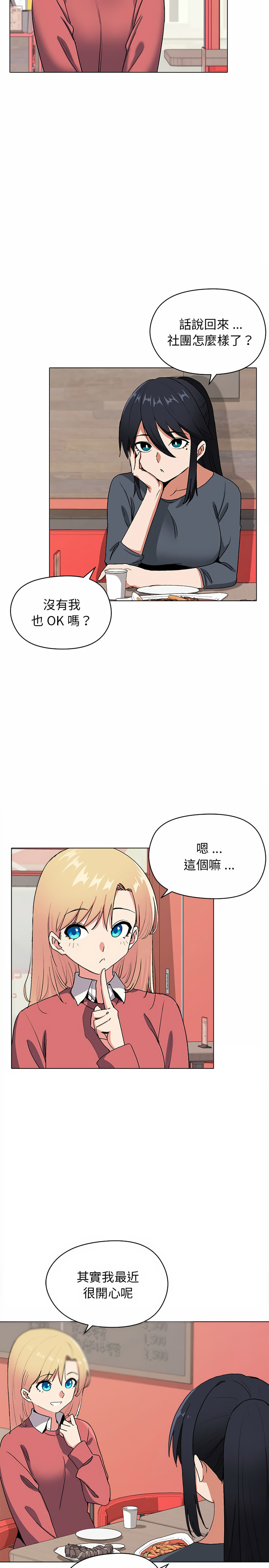 第3话-大学生活就从社团开始-佚名（第4张）