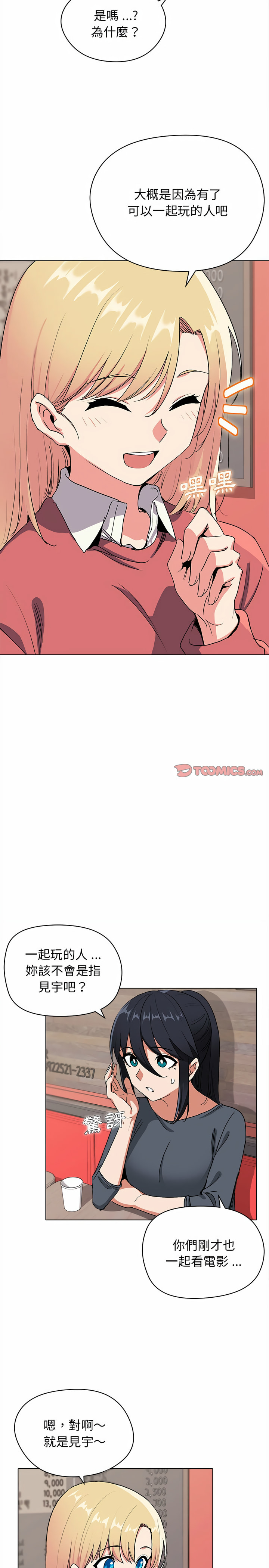第3话-大学生活就从社团开始-佚名（第5张）