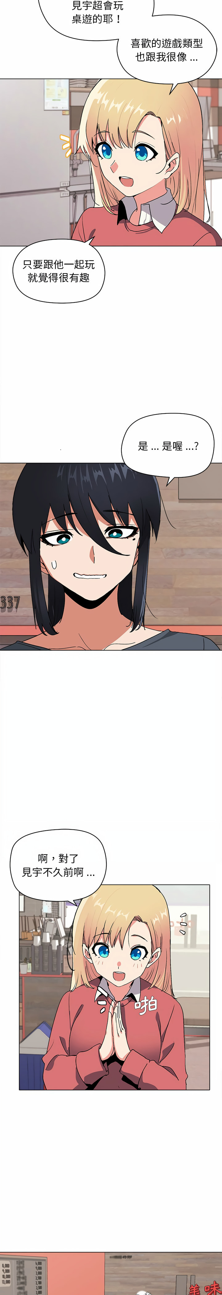 第3话-大学生活就从社团开始-佚名（第7张）