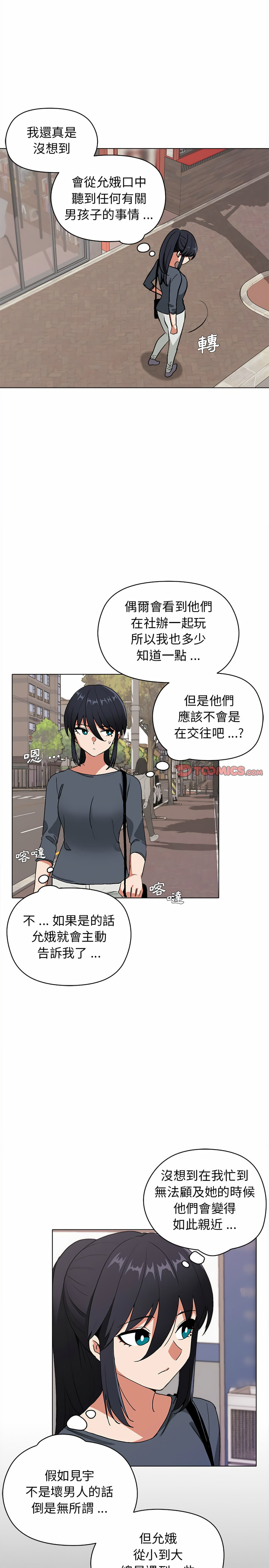 第3话-大学生活就从社团开始-佚名（第9张）