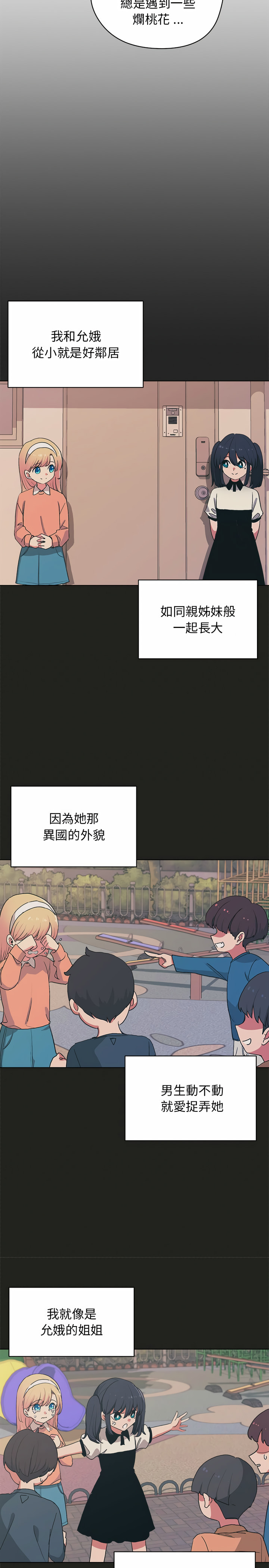 第3话-大学生活就从社团开始-佚名（第10张）