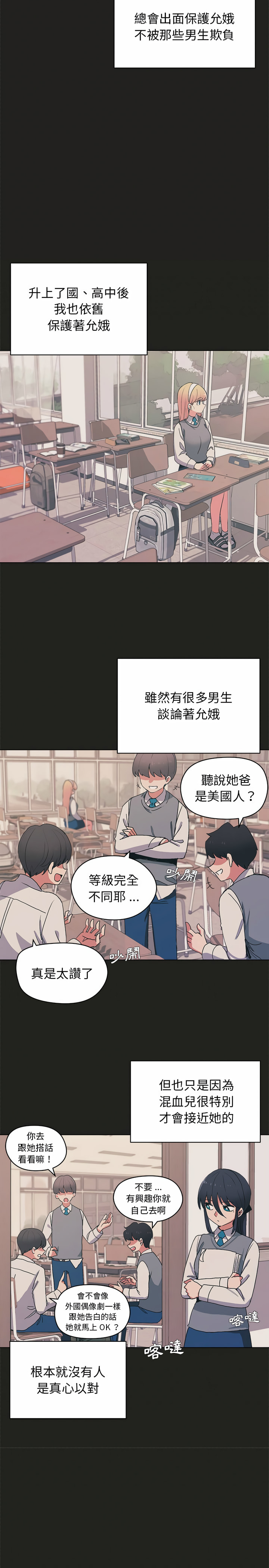 第3话-大学生活就从社团开始-佚名（第11张）