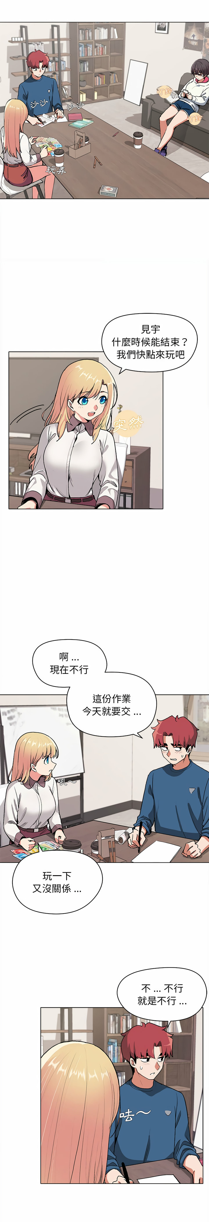 第3话-大学生活就从社团开始-佚名（第15张）