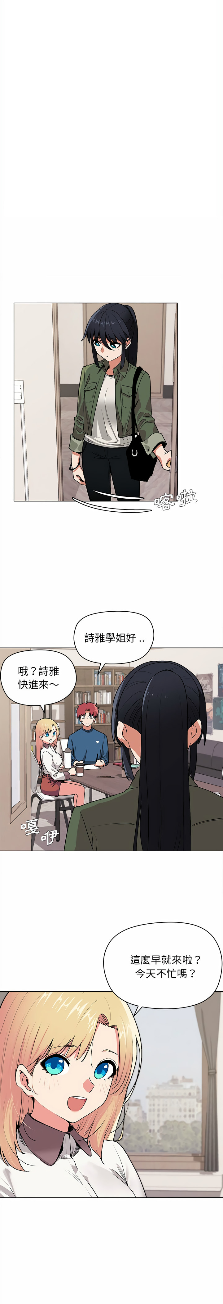 第3话-大学生活就从社团开始-佚名（第16张）
