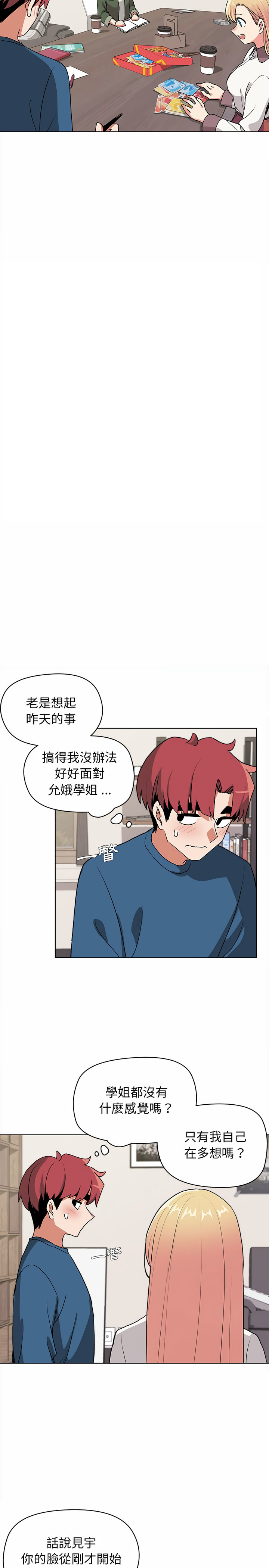 第3话-大学生活就从社团开始-佚名（第19张）