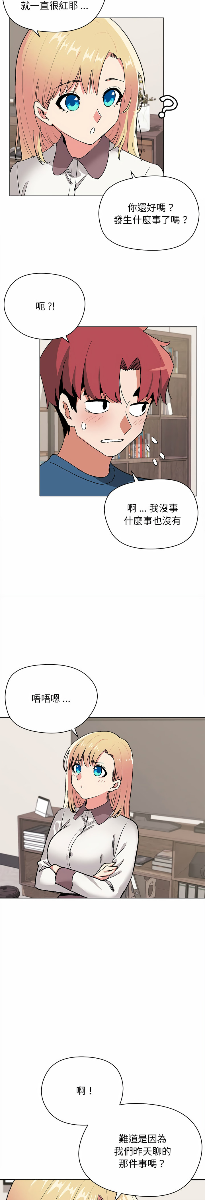 第3话-大学生活就从社团开始-佚名（第20张）