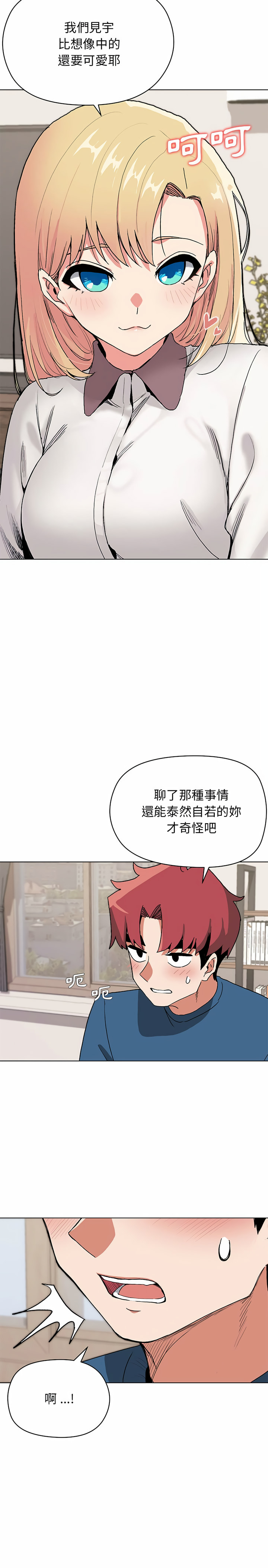 第3话-大学生活就从社团开始-佚名（第22张）