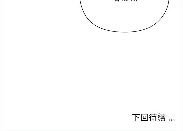 第3话-大学生活就从社团开始-佚名（第25张）