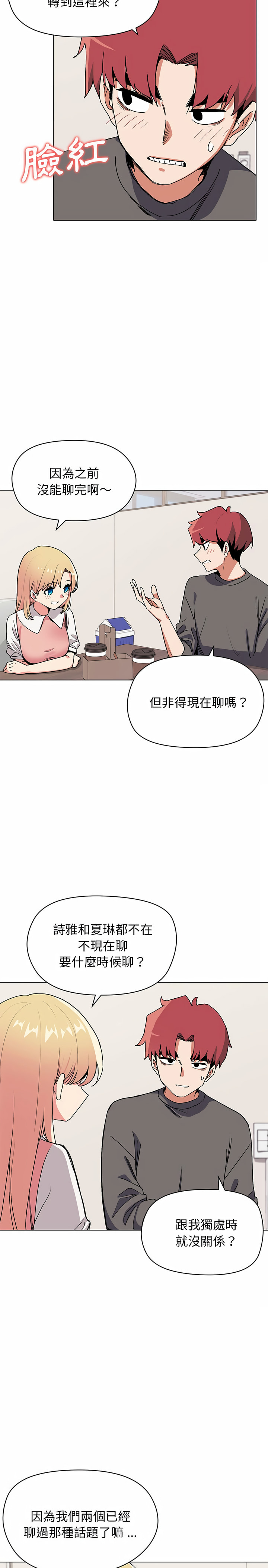 第4话-大学生活就从社团开始-佚名（第6张）