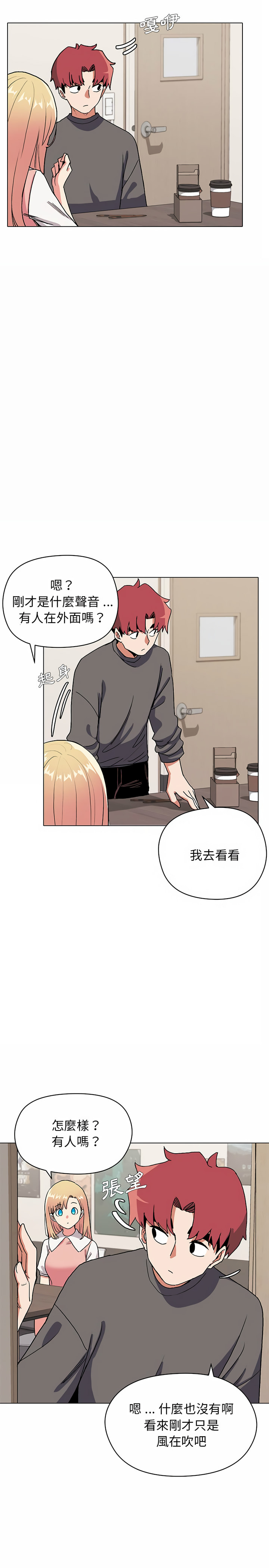 第4话-大学生活就从社团开始-佚名（第13张）
