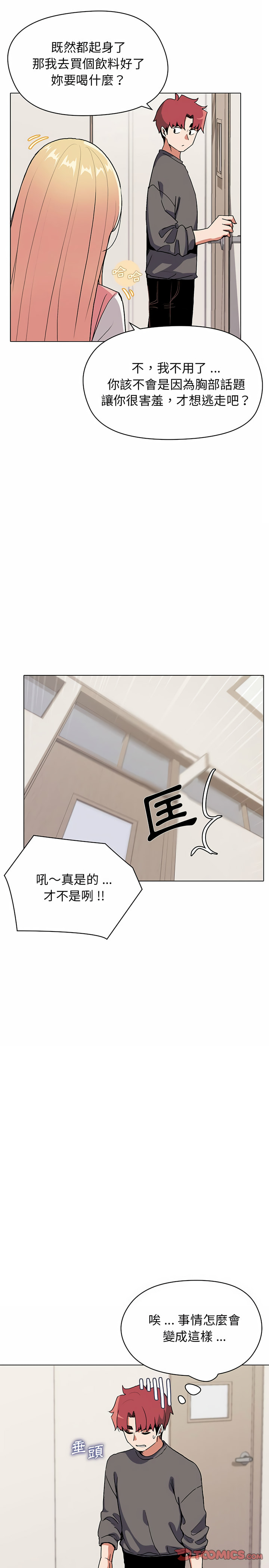 第4话-大学生活就从社团开始-佚名（第14张）