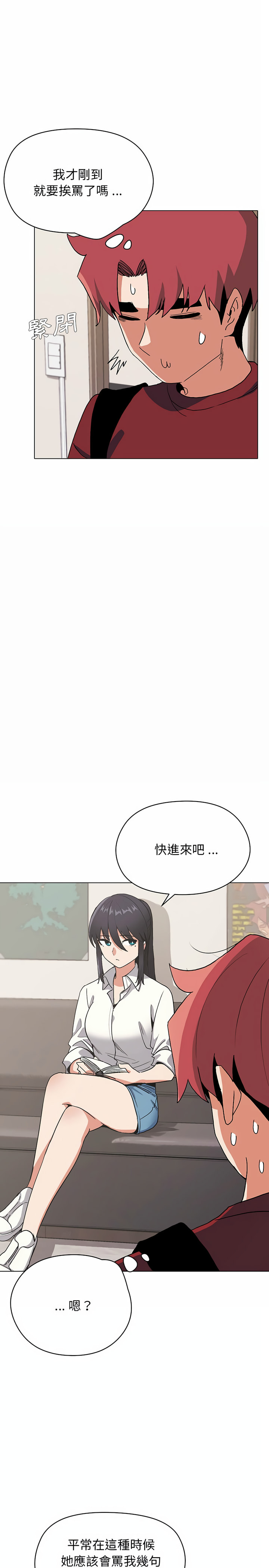 第4话-大学生活就从社团开始-佚名（第24张）