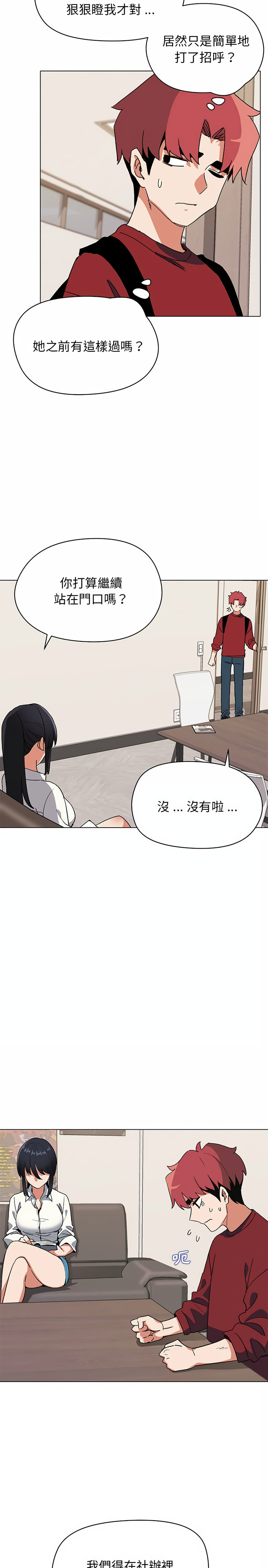 第4话-大学生活就从社团开始-佚名（第25张）