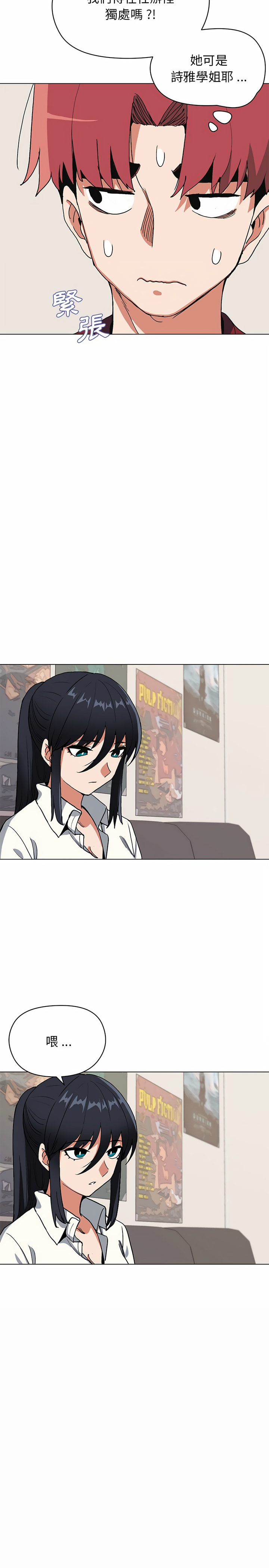 第4话-大学生活就从社团开始-佚名（第26张）