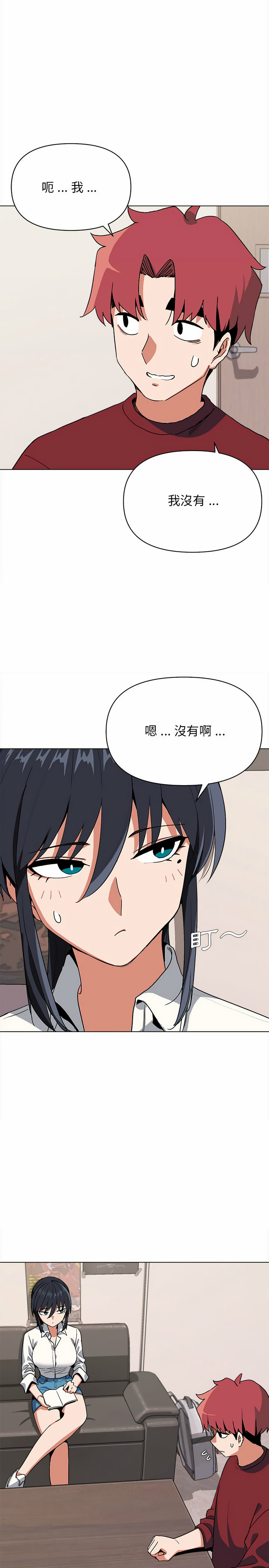 第5话-大学生活就从社团开始-佚名（第4张）