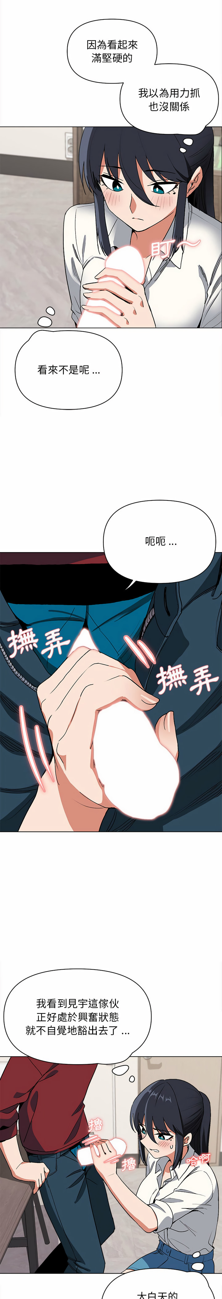 第6话-大学生活就从社团开始-佚名（第6张）