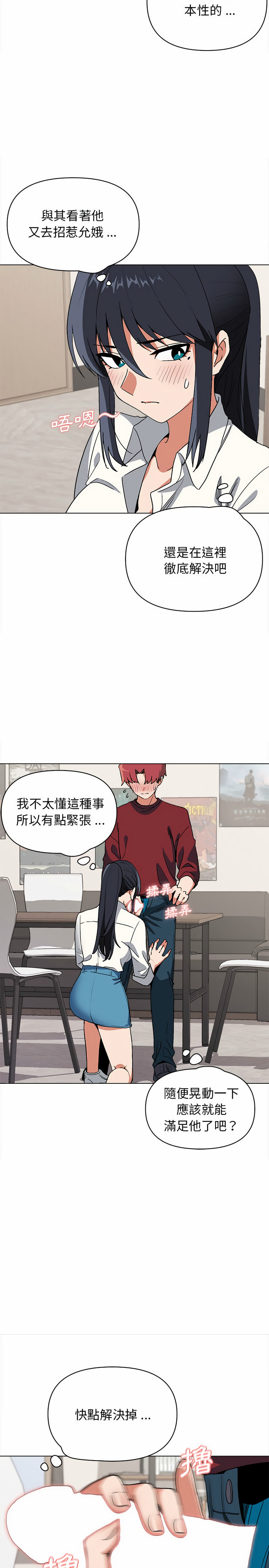 第6话-大学生活就从社团开始-佚名（第8张）
